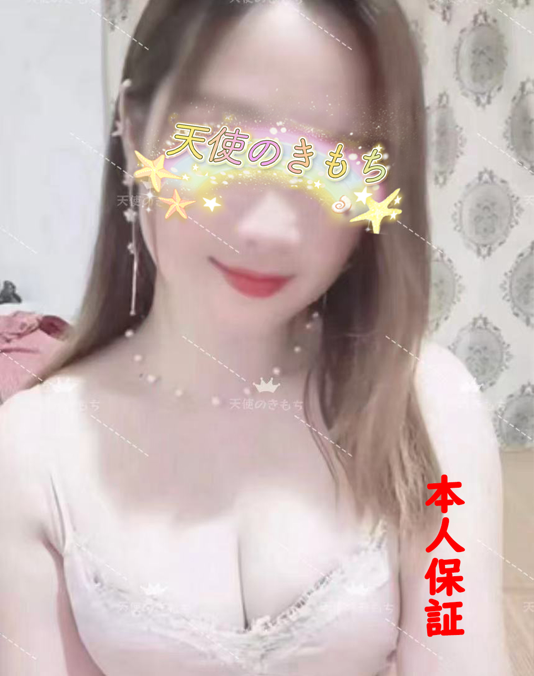 ナナエ